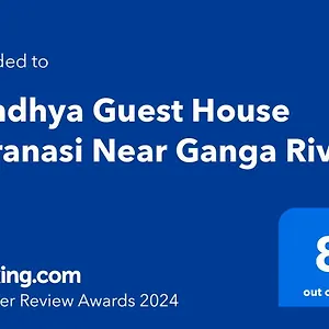 Sandhya Near Ganga River Гостевой дом